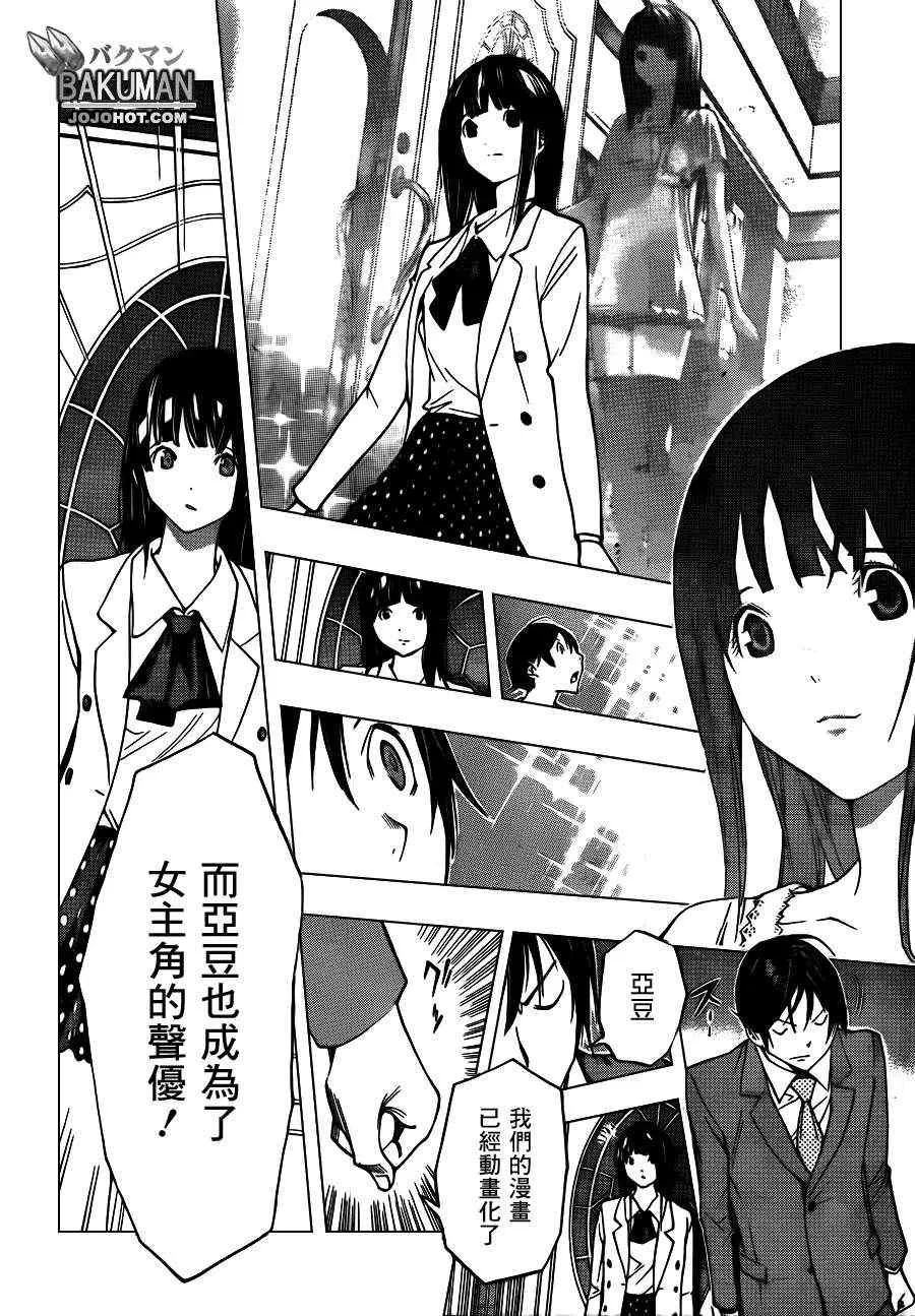 第176话 第16页