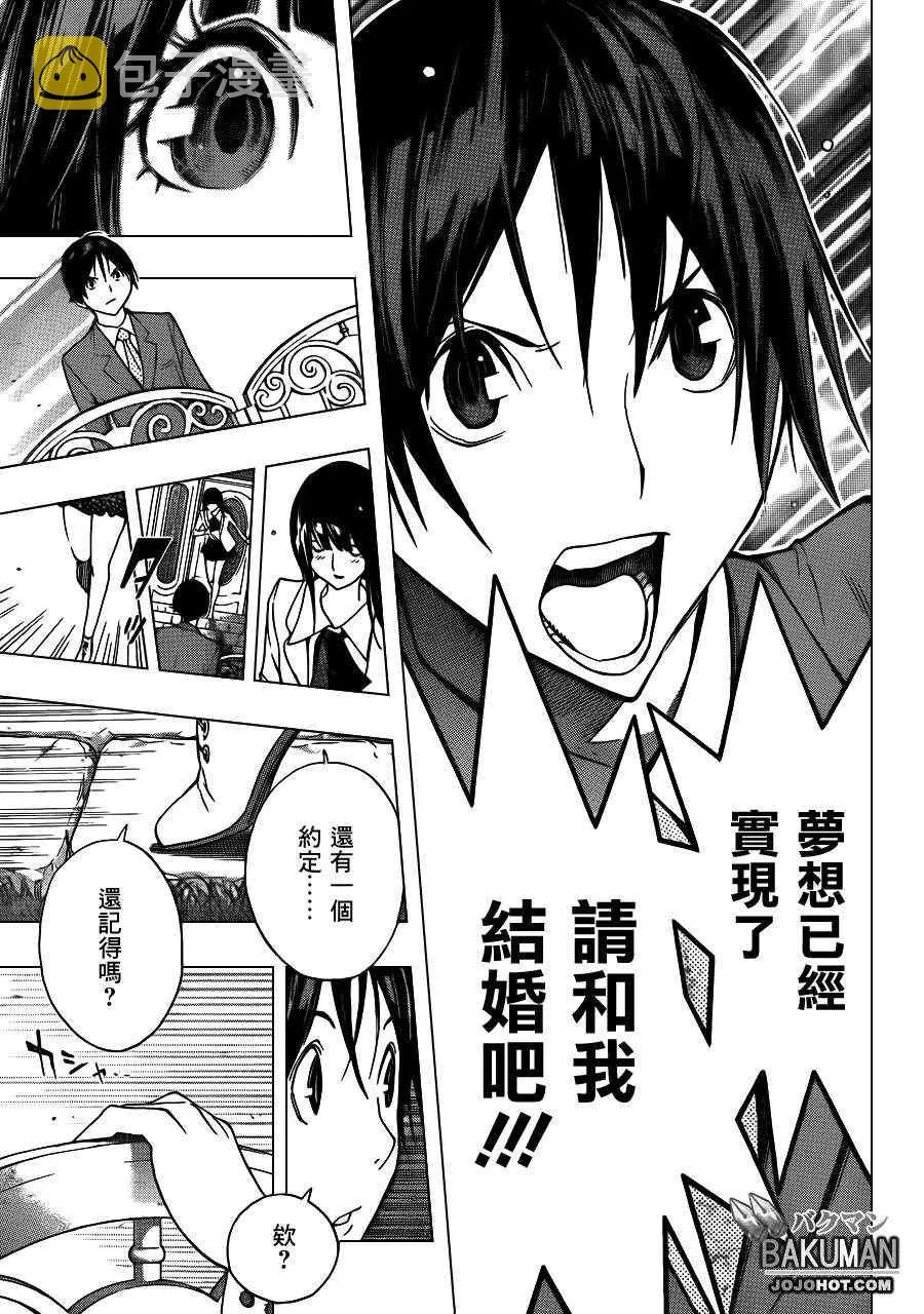 第176话 第17页
