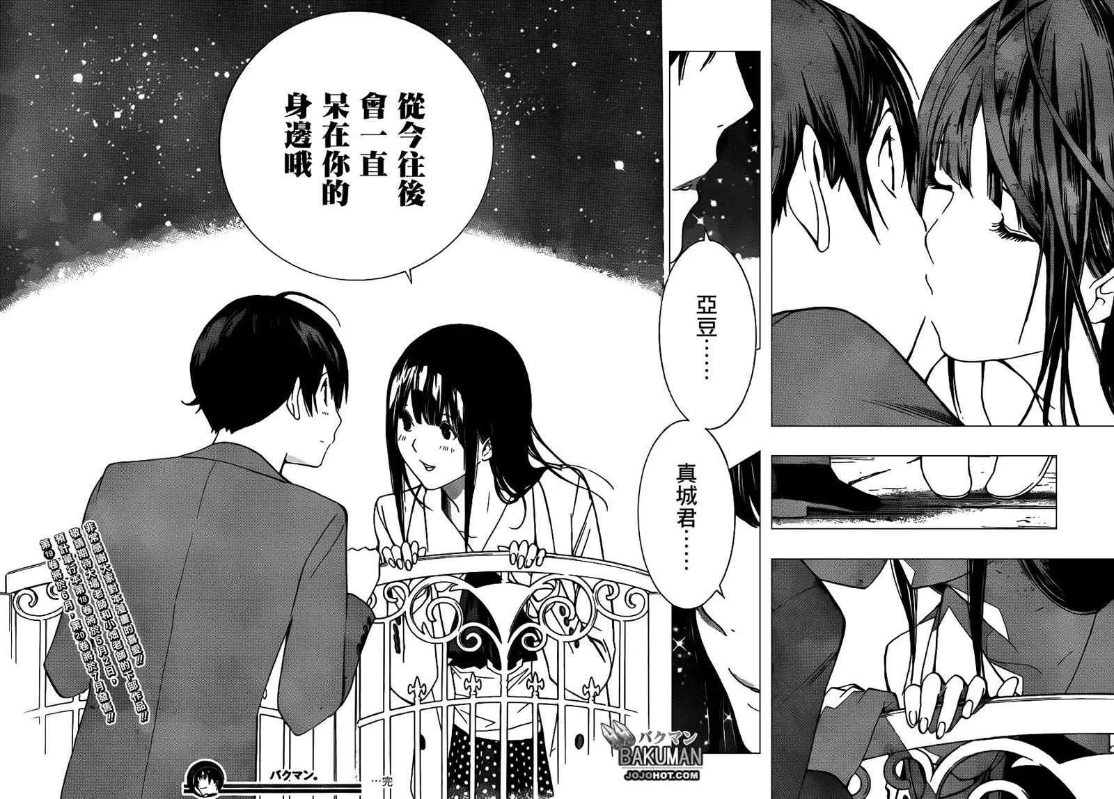 第176话 第18页
