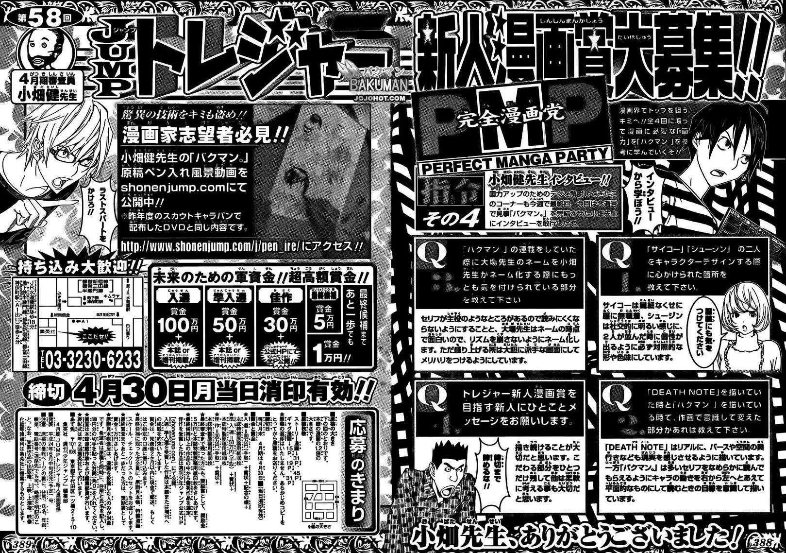 第176话 第19页
