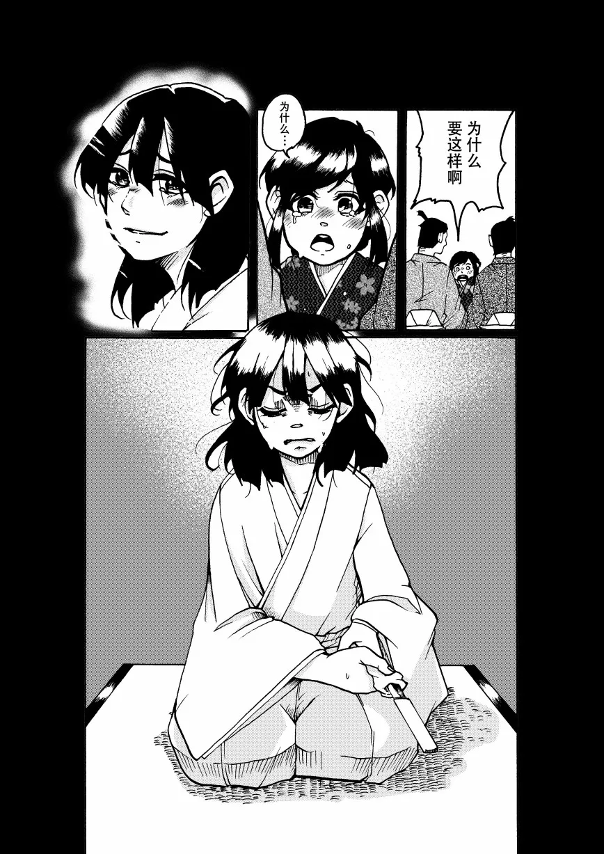 第1话 第2页