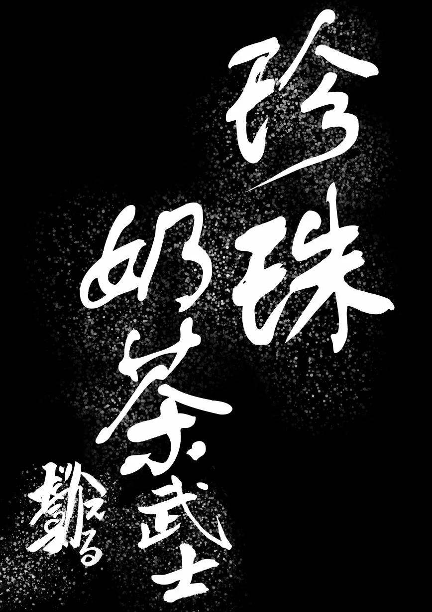 第1话 第3页