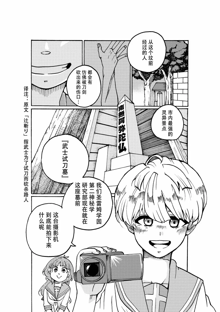 第1话 第4页