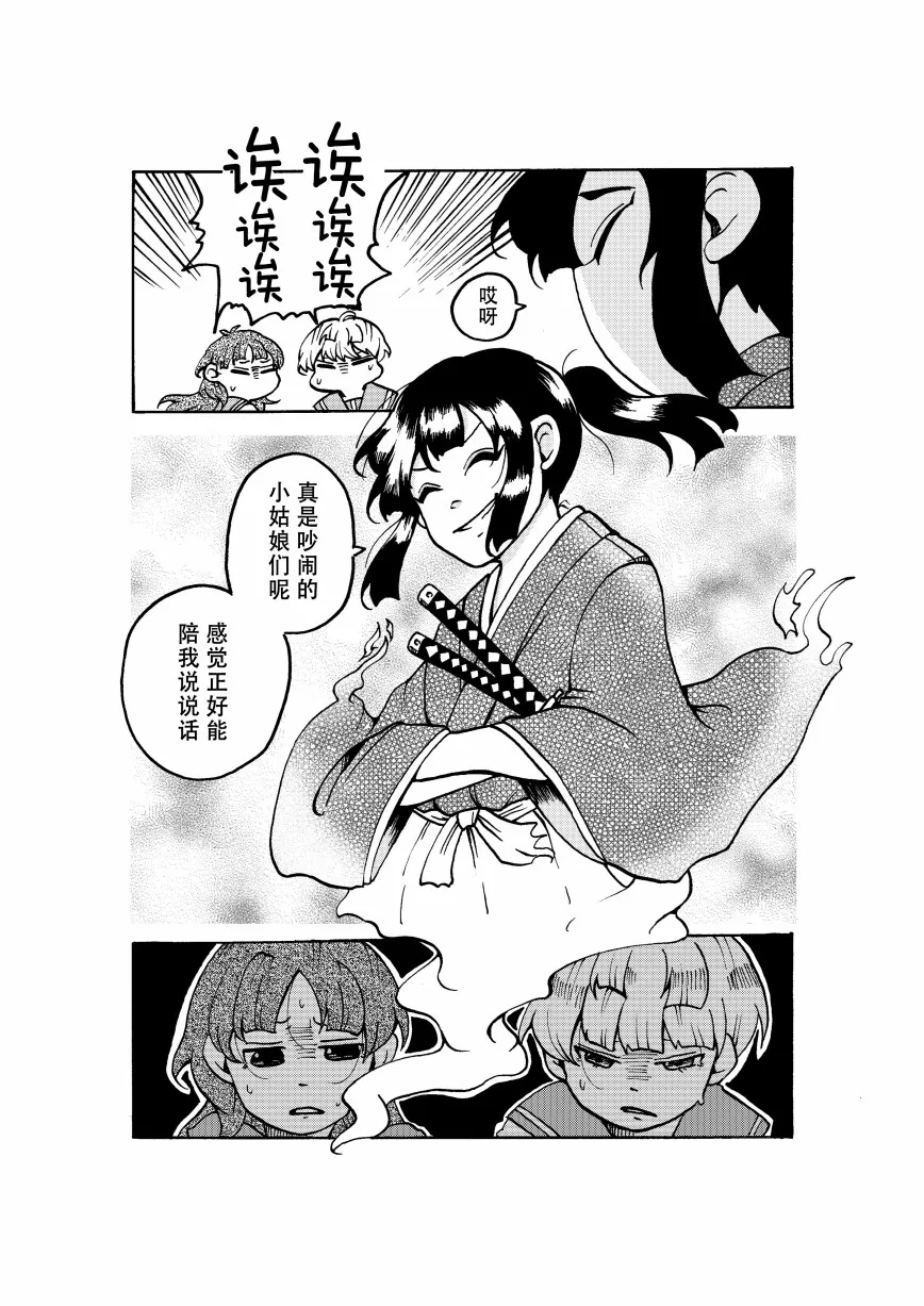 第1话 第6页