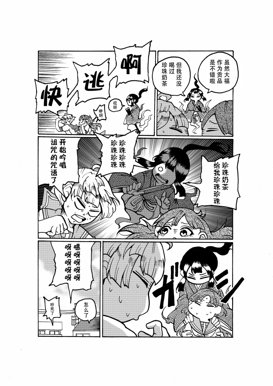 第1话 第7页