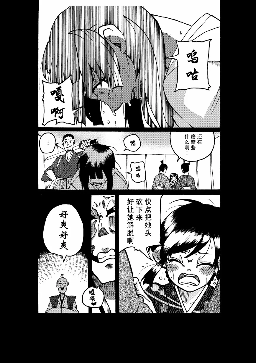 第1话 第8页