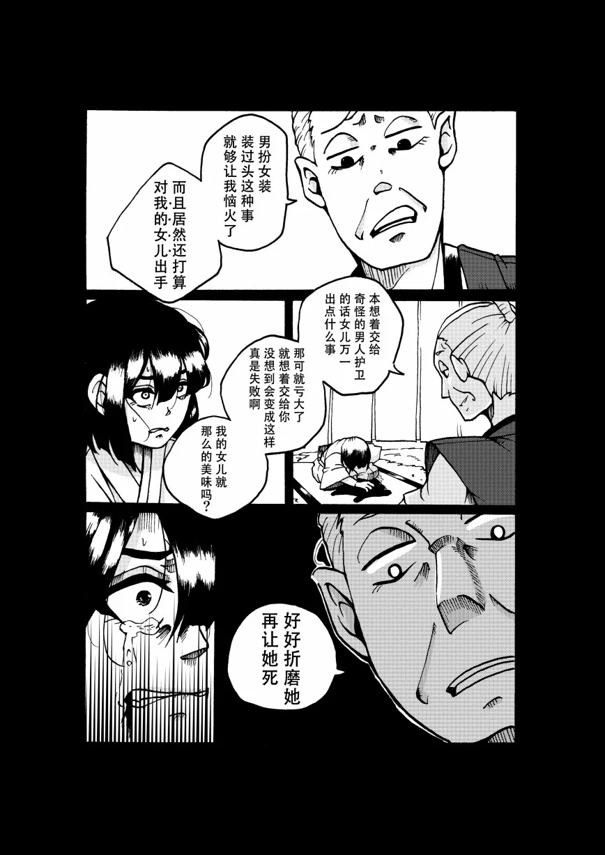 第1话 第9页