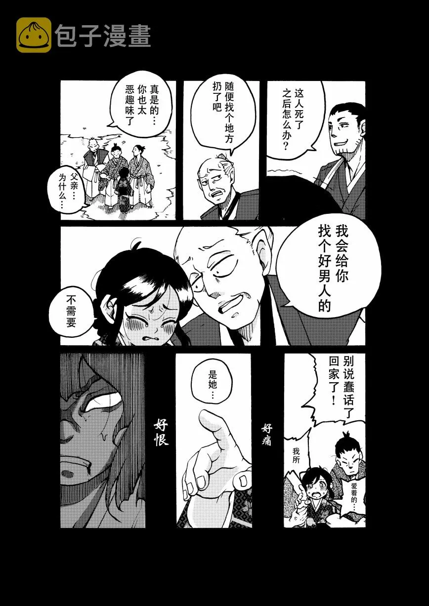 第1话 第10页