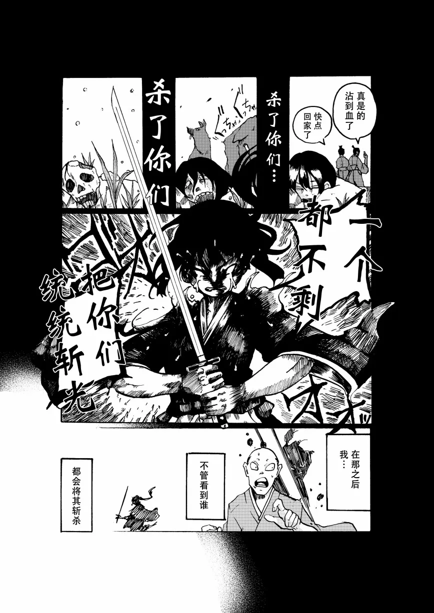第1话 第11页
