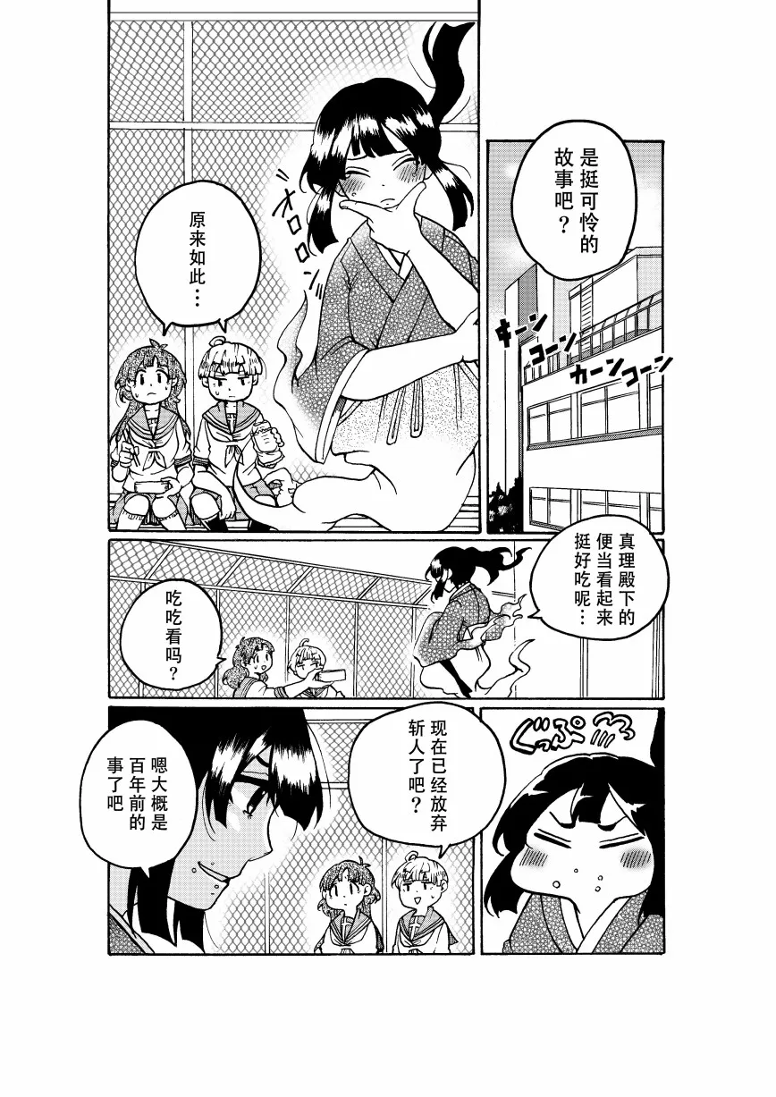 第1话 第12页