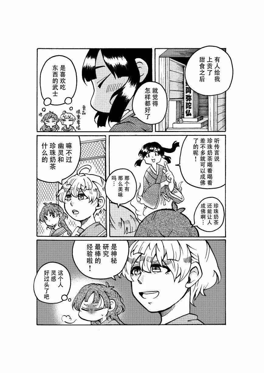 第1话 第13页
