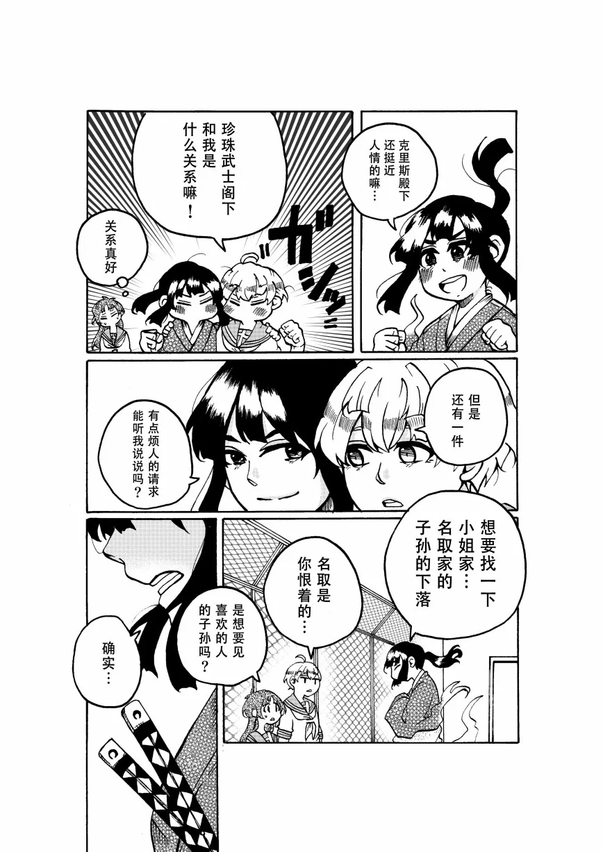 第1话 第14页
