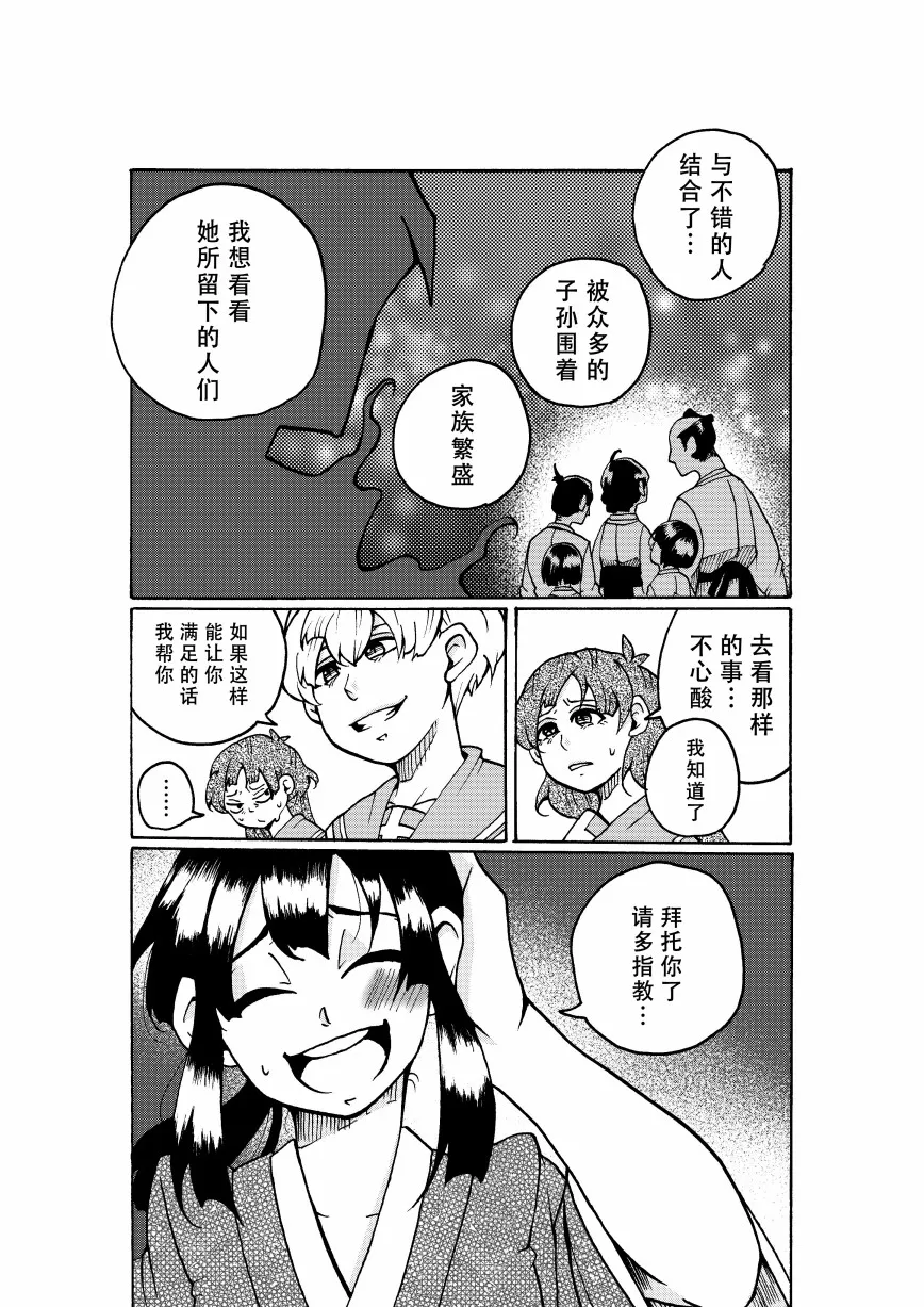 第1话 第16页
