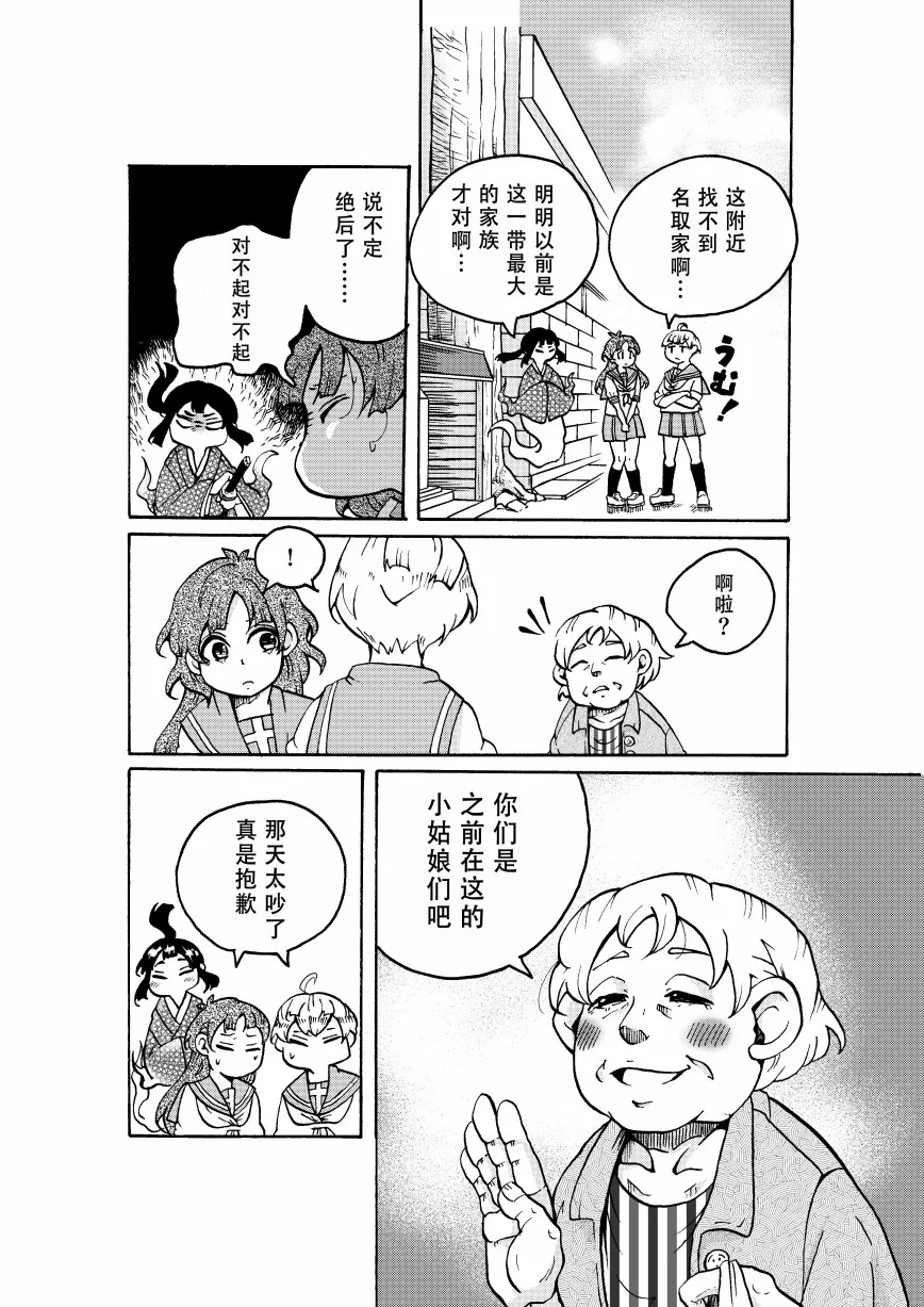 第1话 第18页