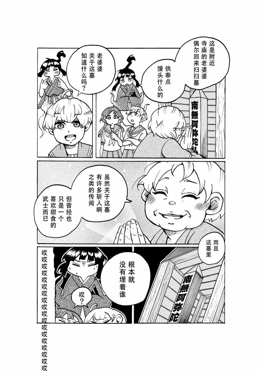 第1话 第19页