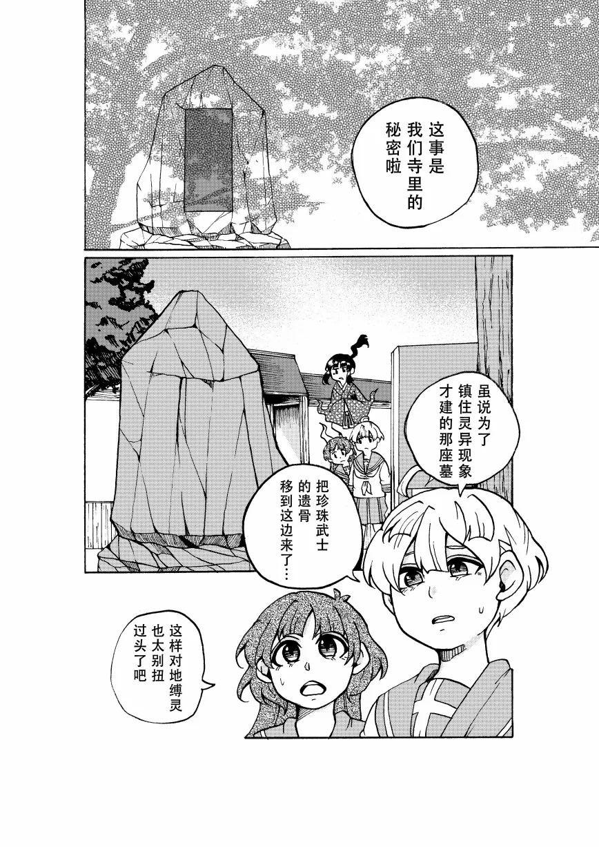 第1话 第20页