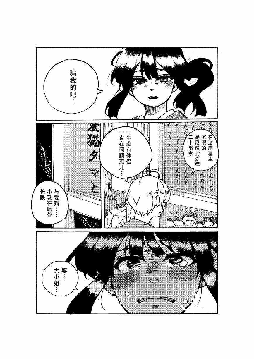 第1话 第21页