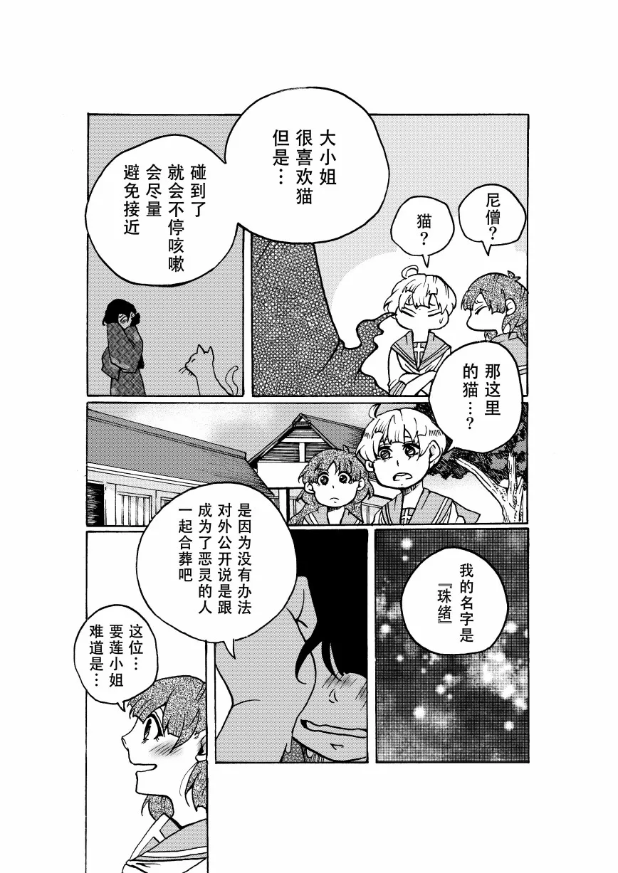 第1话 第22页