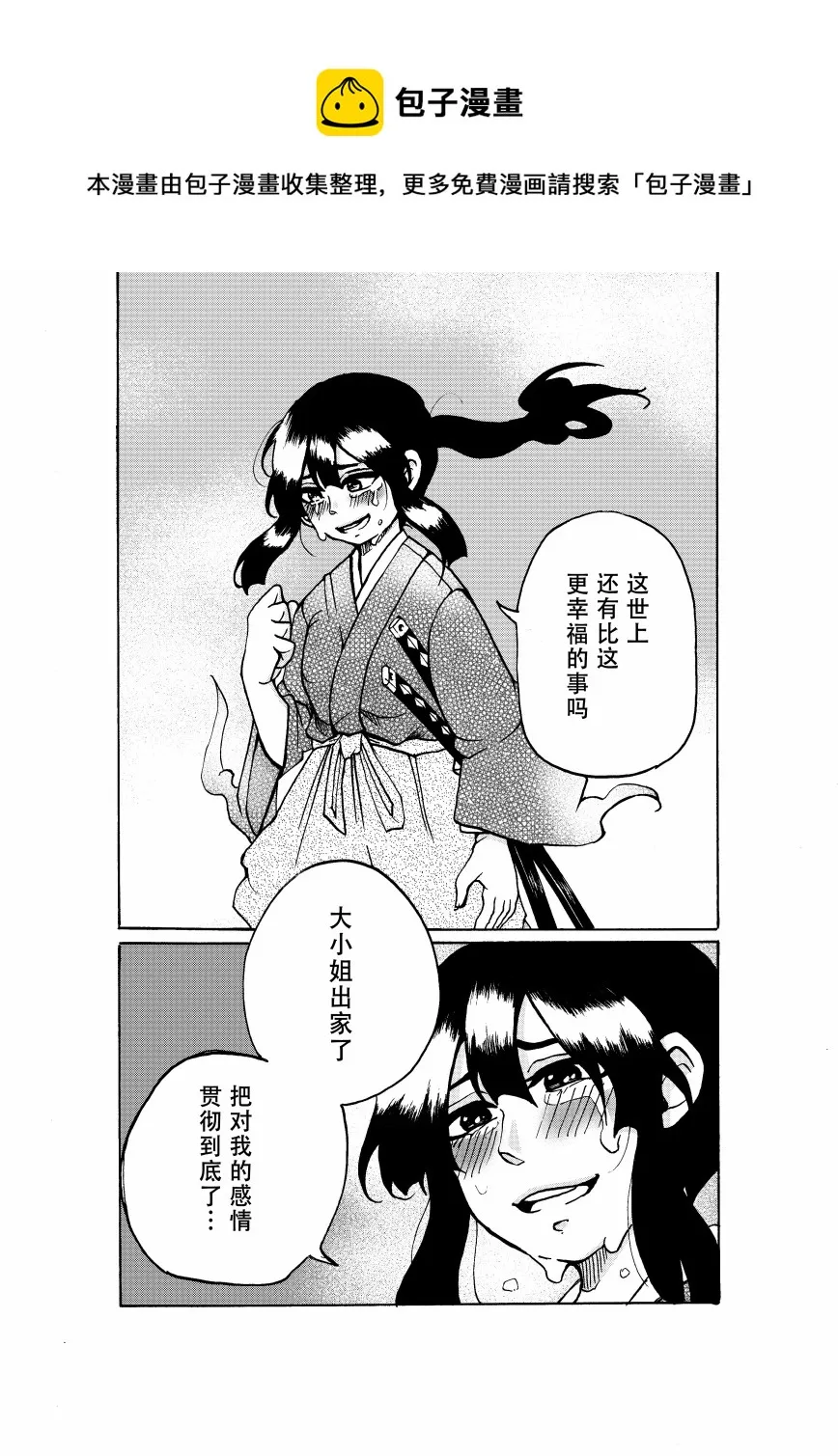 第1话 第23页