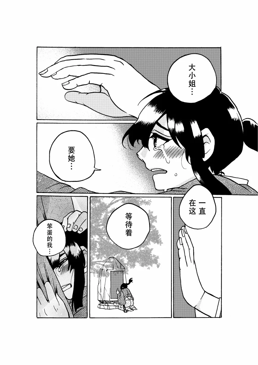 第1话 第24页
