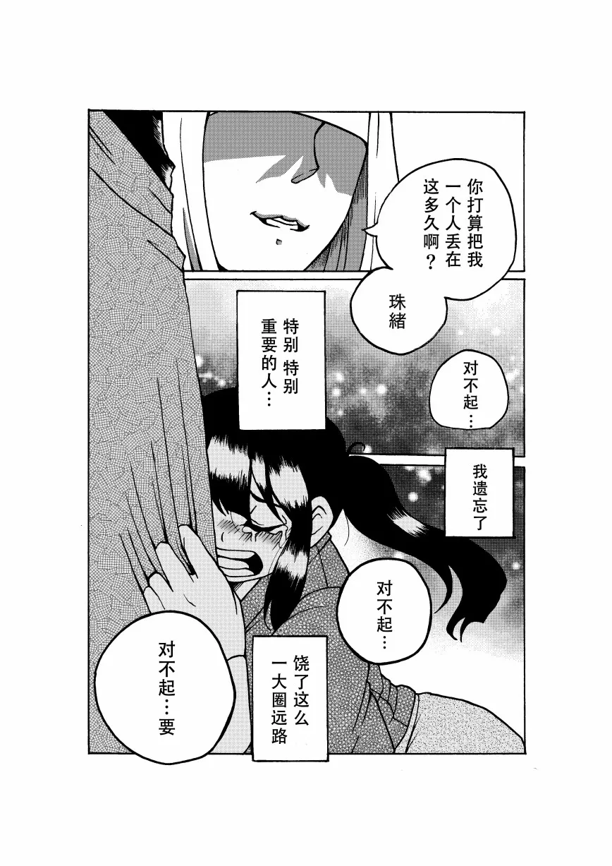 第1话 第25页