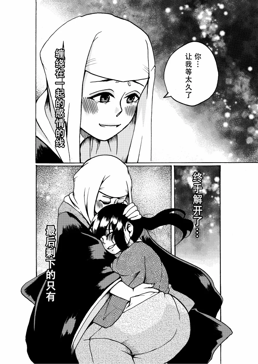 第1话 第26页