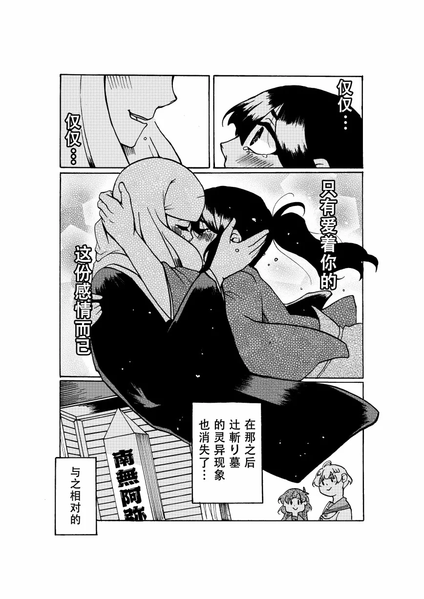 第1话 第27页