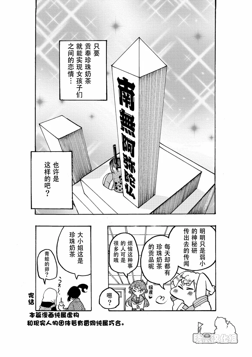 第1话 第28页