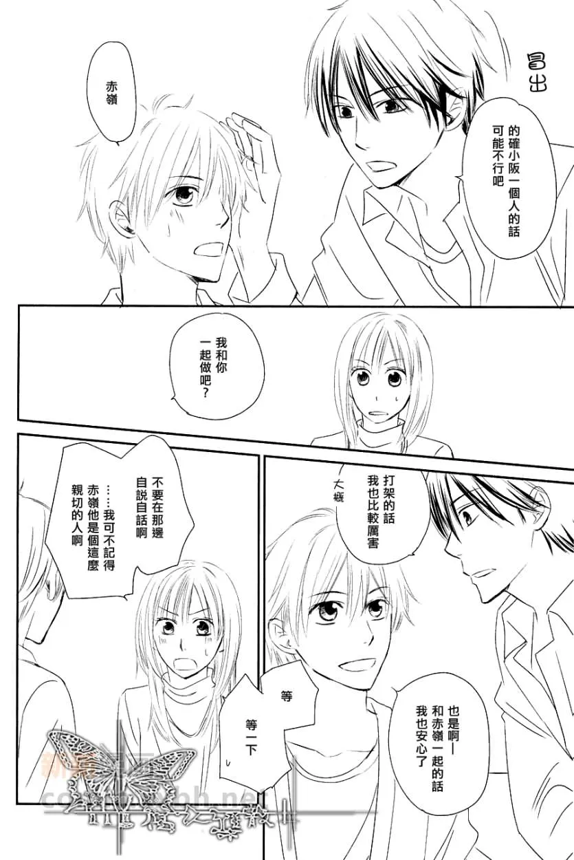 第1话 前篇 第6页