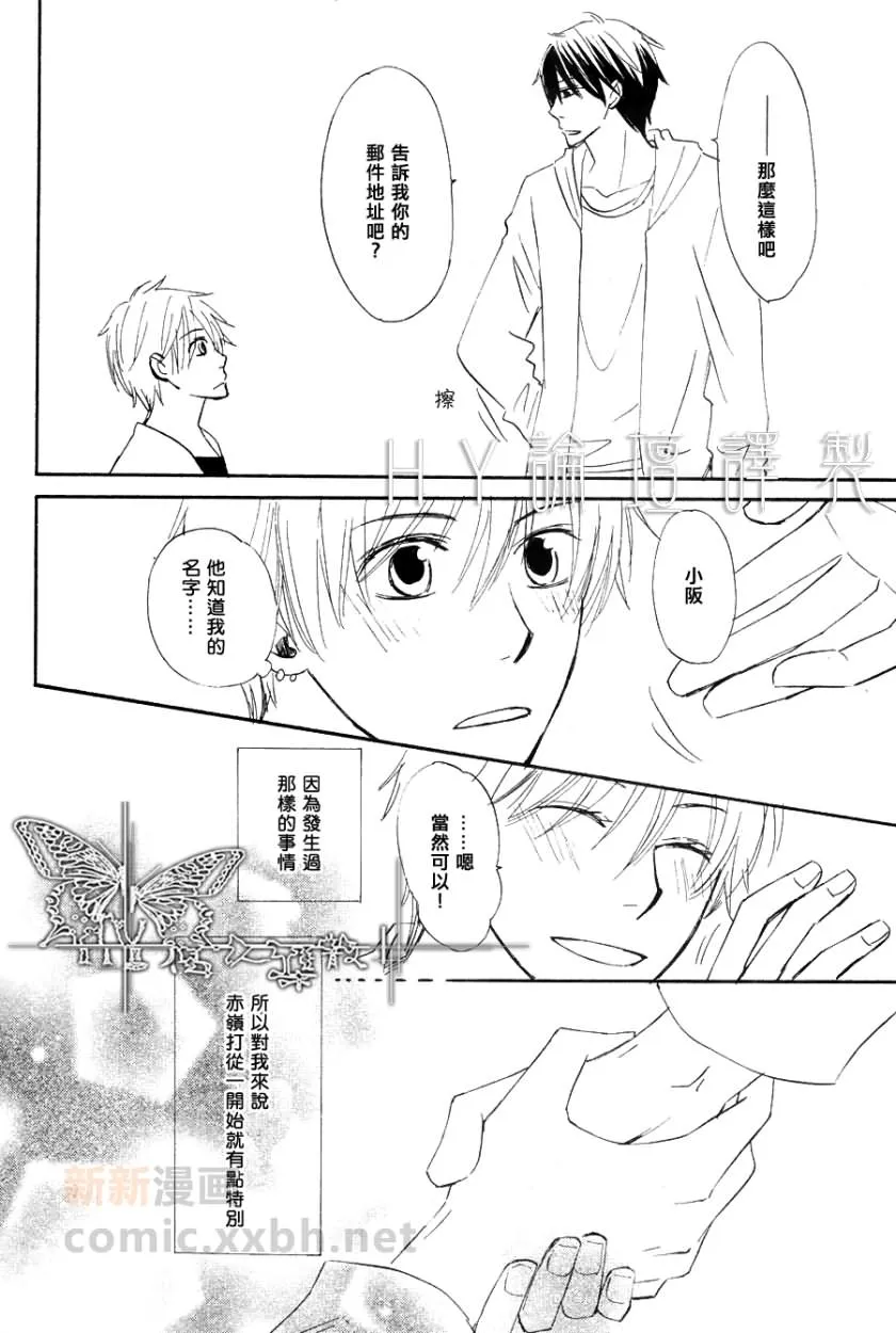 中篇 第4页