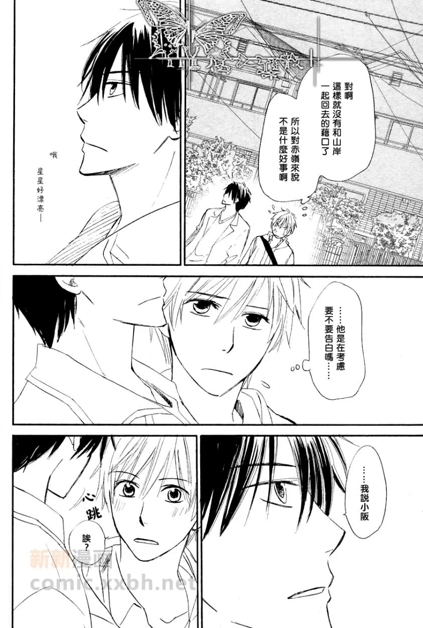 中篇 第14页