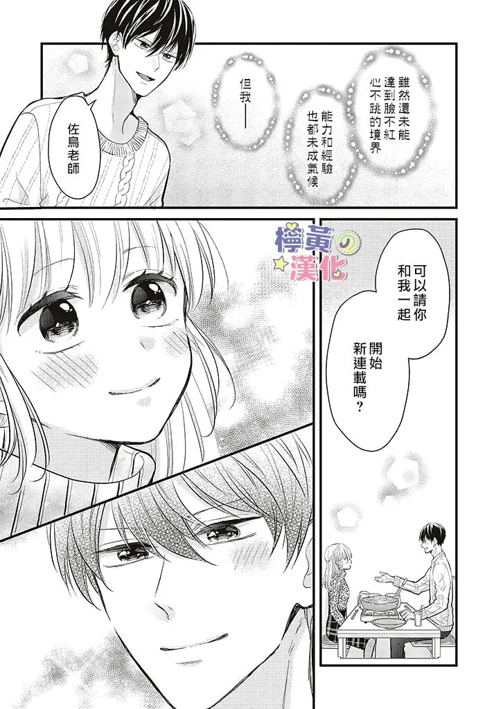 第09话 第19页