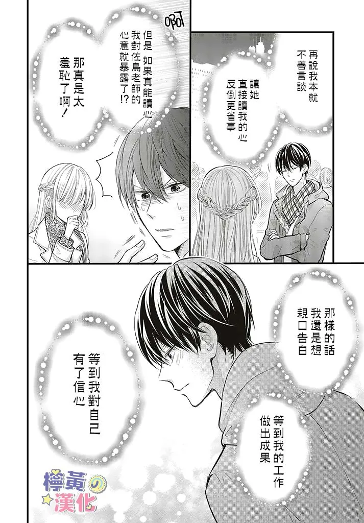 第09话 第28页