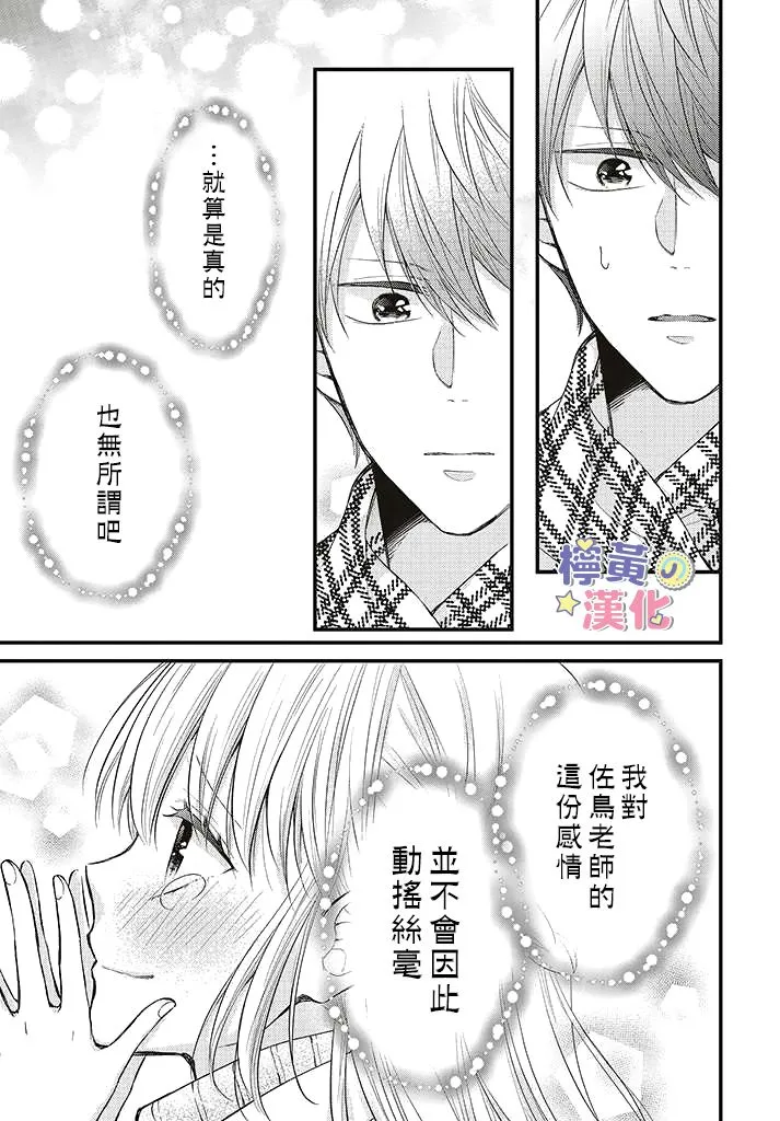 第09话 第31页