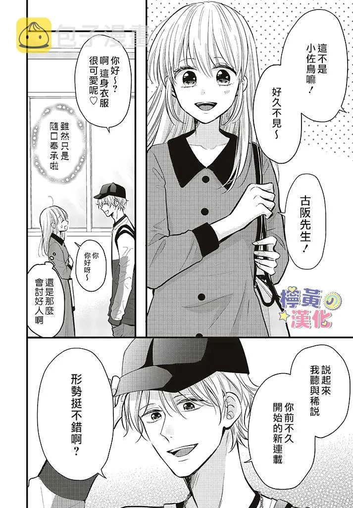 第09话 第34页