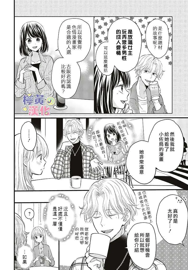第8话 第12页