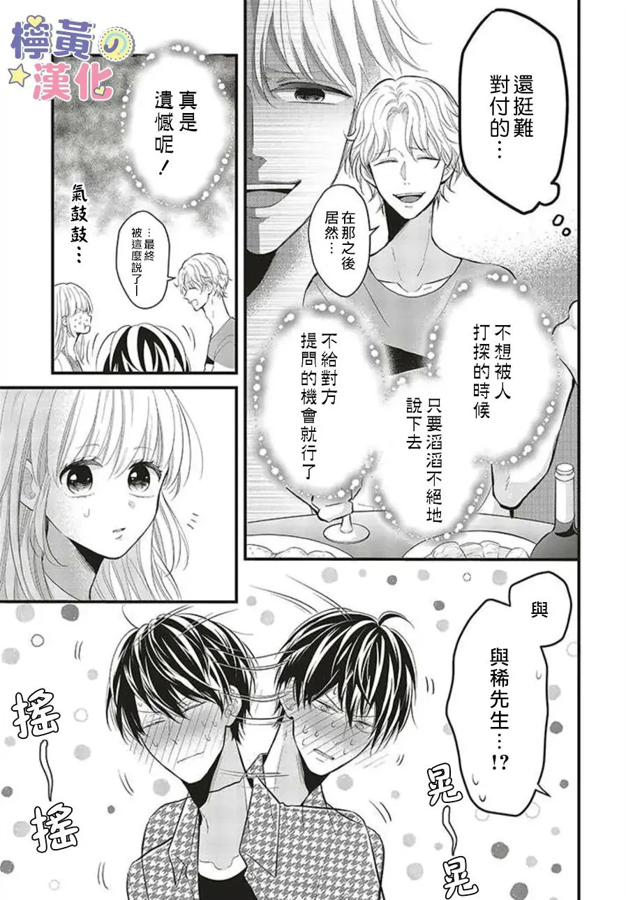 第7话 第5页