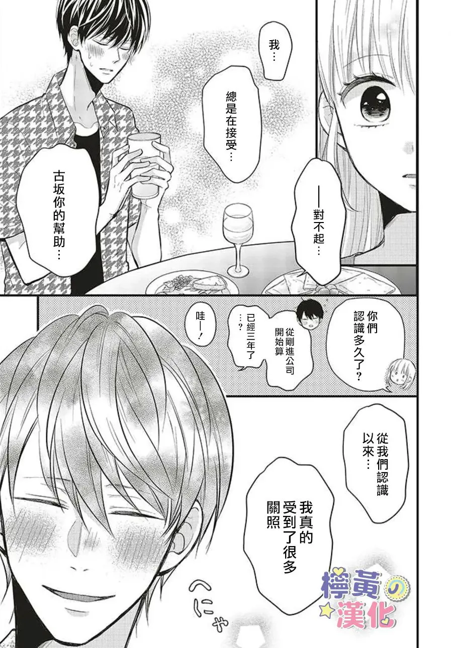 第7话 第7页