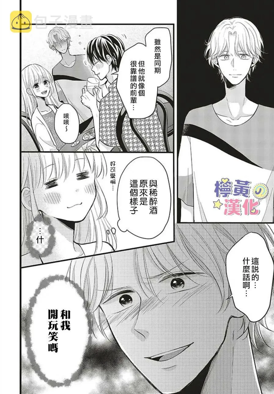 第7话 第8页