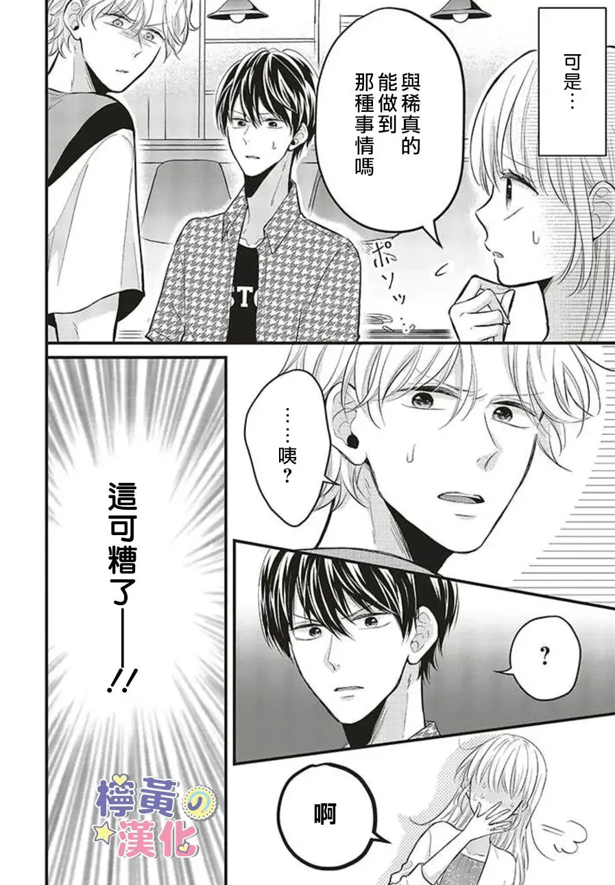 第7话 第10页