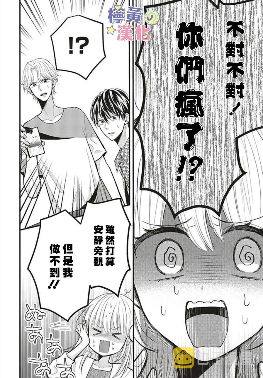 第7话 第14页
