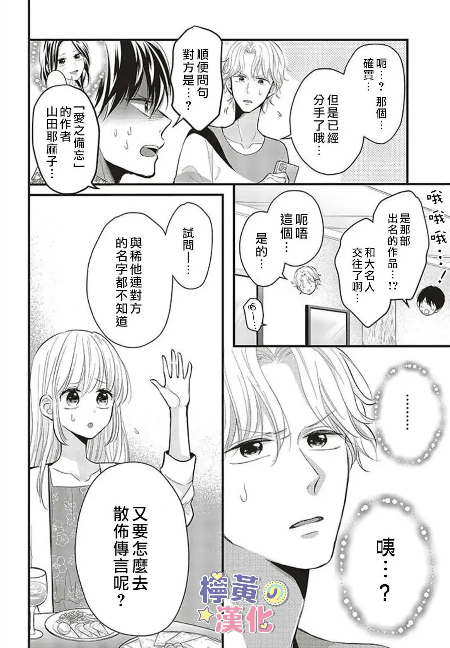 第7话 第18页