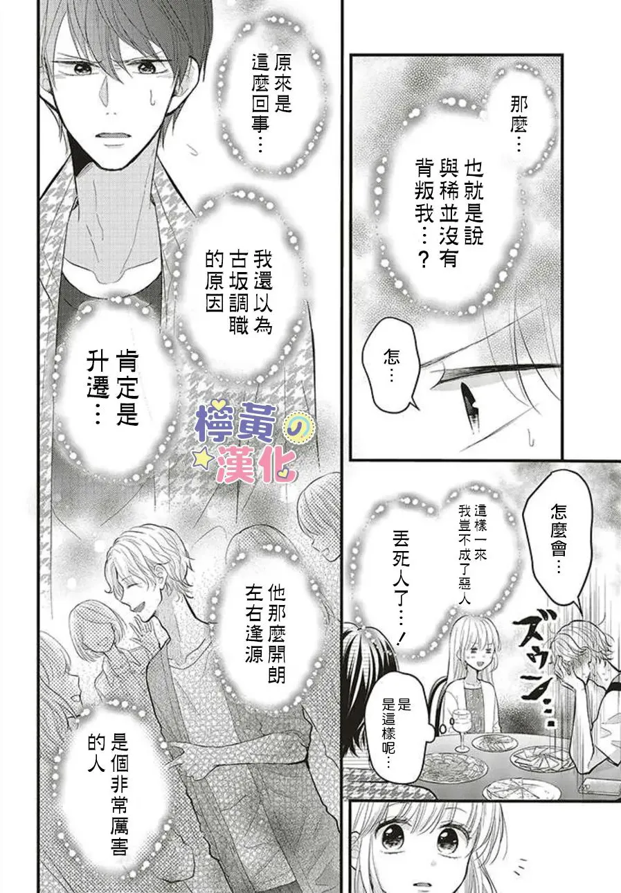 第7话 第20页