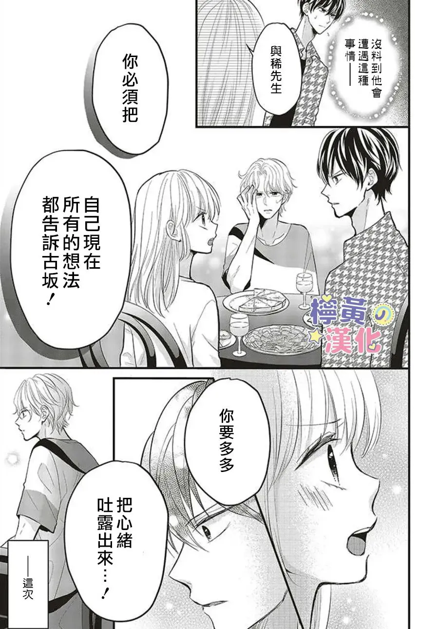 第7话 第21页