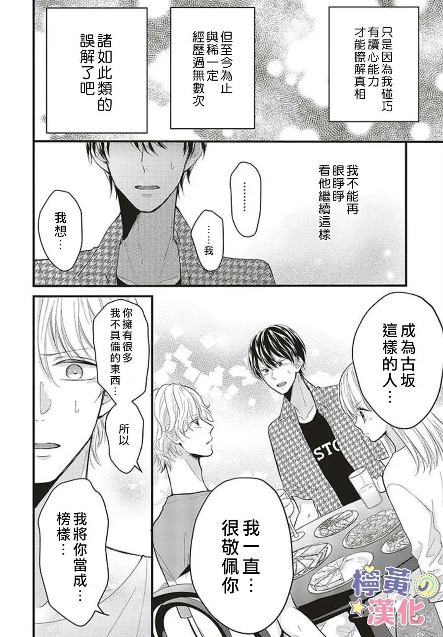 第7话 第22页