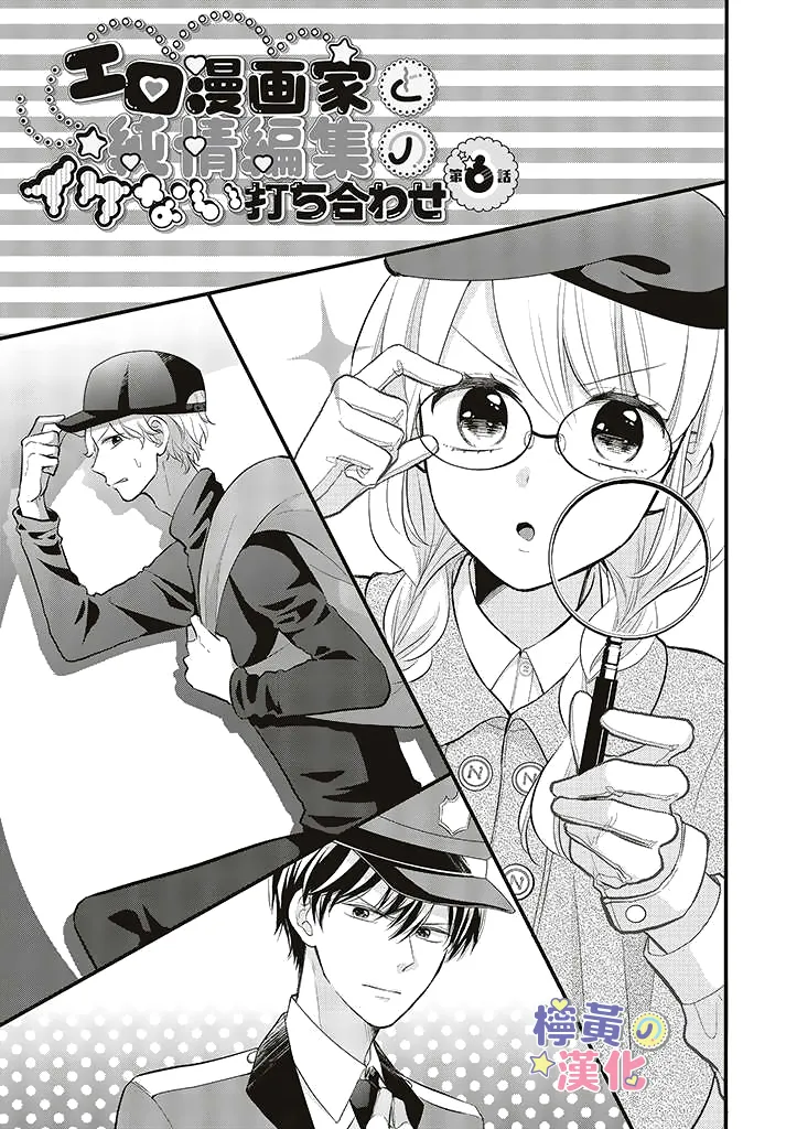 第6话 第1页