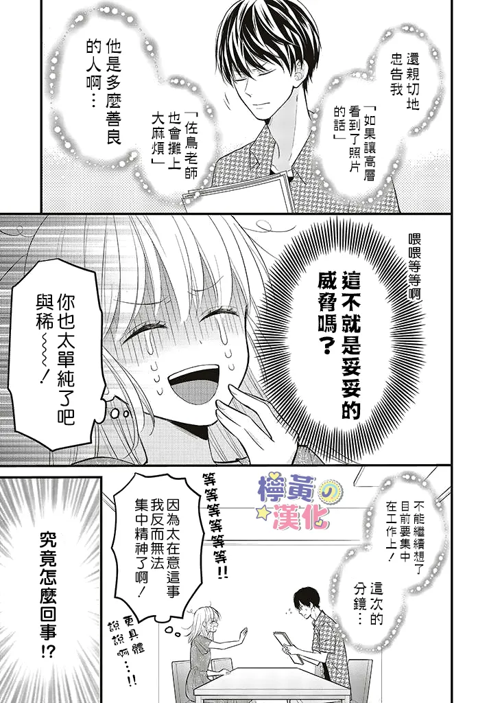 第6话 第7页