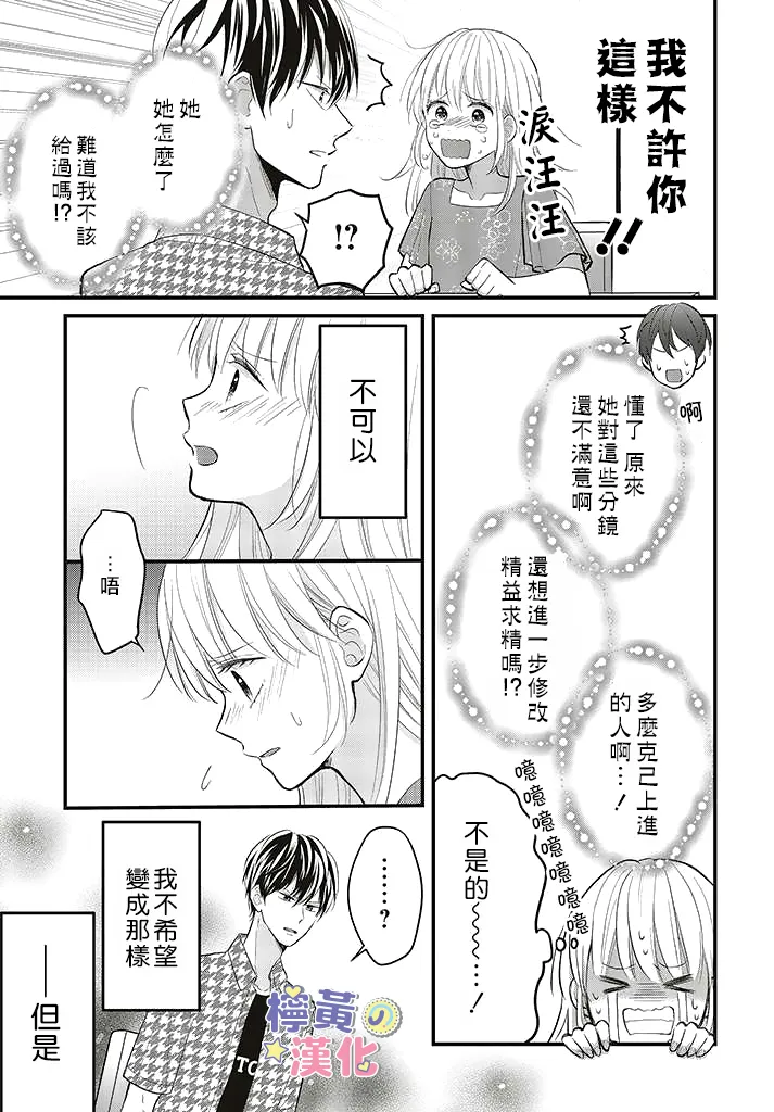 第6话 第11页