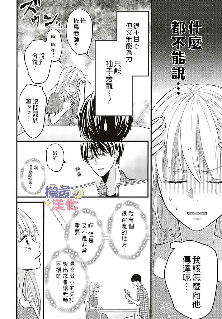 第6话 第12页