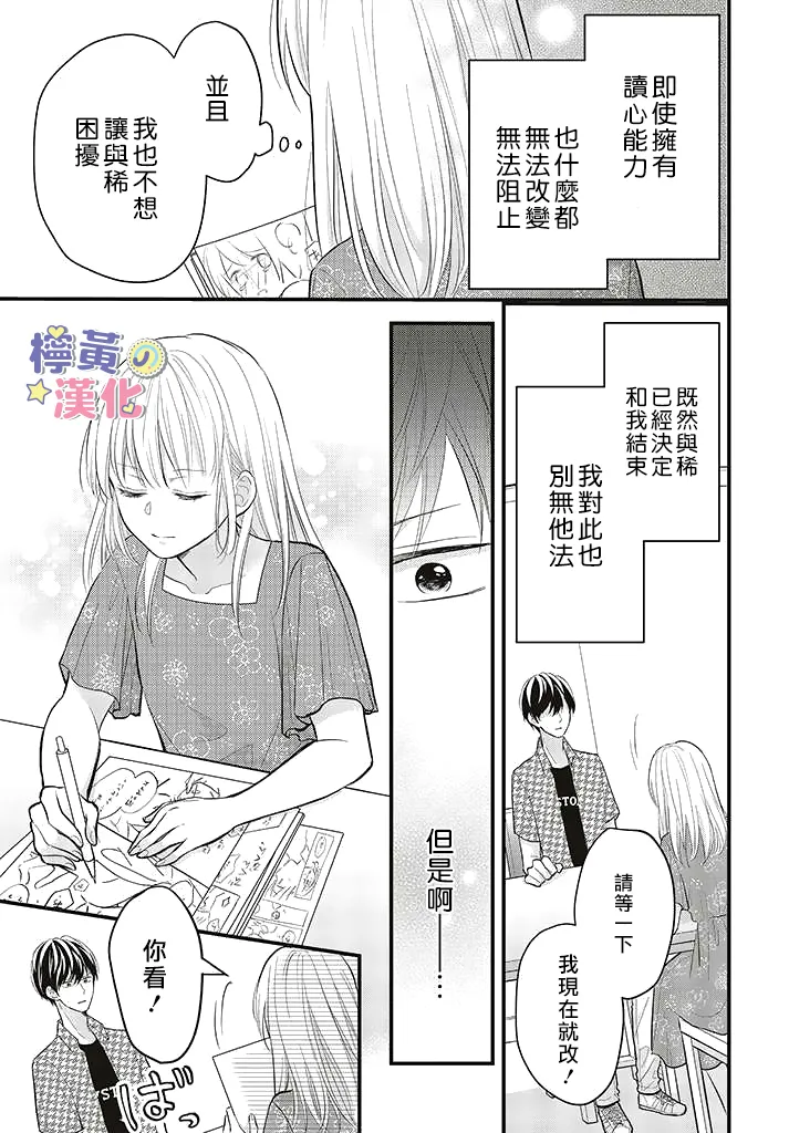 第6话 第15页